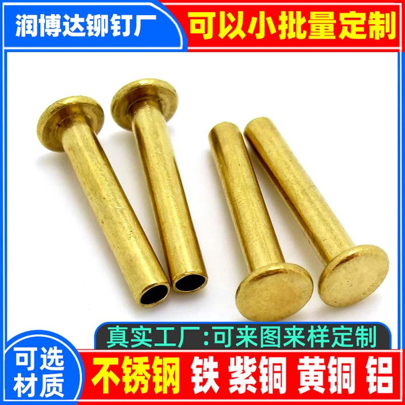 搜索:网上用户,旋铆机全自动铆钉机平垫片铁不锈钢铝合金黄铜紫铜子母钉台阶标牌铝合金实心沉头半空心铆钉厂深圳市润博达五金制品有限公司一铆钉厂张东良一深圳市文达五金制品有限公司一网上用户