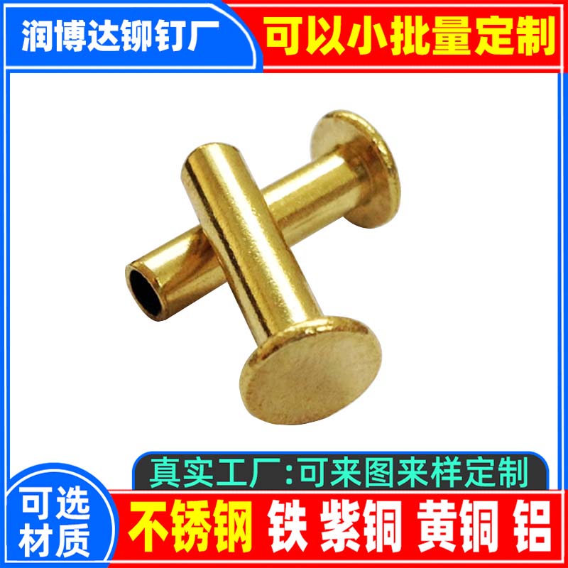 搜索:网上用户,旋铆机全自动铆钉机平垫片铁不锈钢铝合金黄铜紫铜子母钉台阶标牌铝合金实心沉头半空心铆钉厂深圳市润博达五金制品有限公司一铆钉厂张东良一深圳市文达五金制品有限公司一网上用户