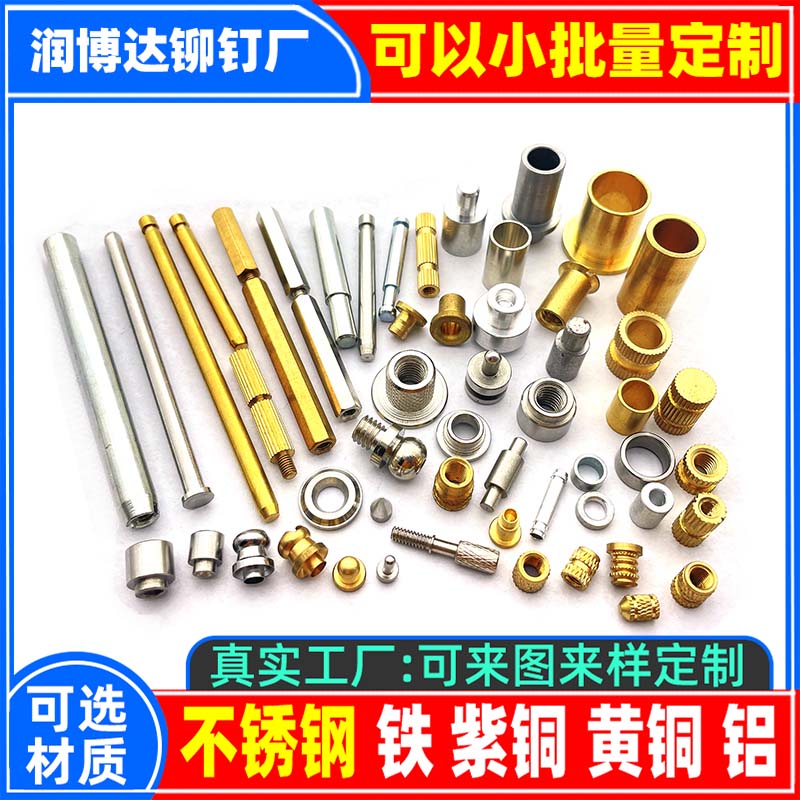 搜索:网上用户,旋铆机全自动铆钉机平垫片铁不锈钢铝合金黄铜紫铜子母钉台阶标牌铝合金实心沉头半空心铆钉厂深圳市润博达五金制品有限公司一铆钉厂张东良一深圳市文达五金制品有限公司一网上用户