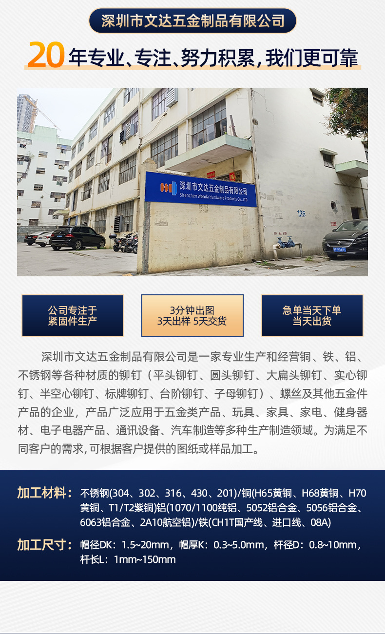 铆钉厂张东良微信mdczdL一不锈钢铆钉铁铆钉铝铆钉黄铜铆钉紫铜铆钉实心铆钉半空心铆钉