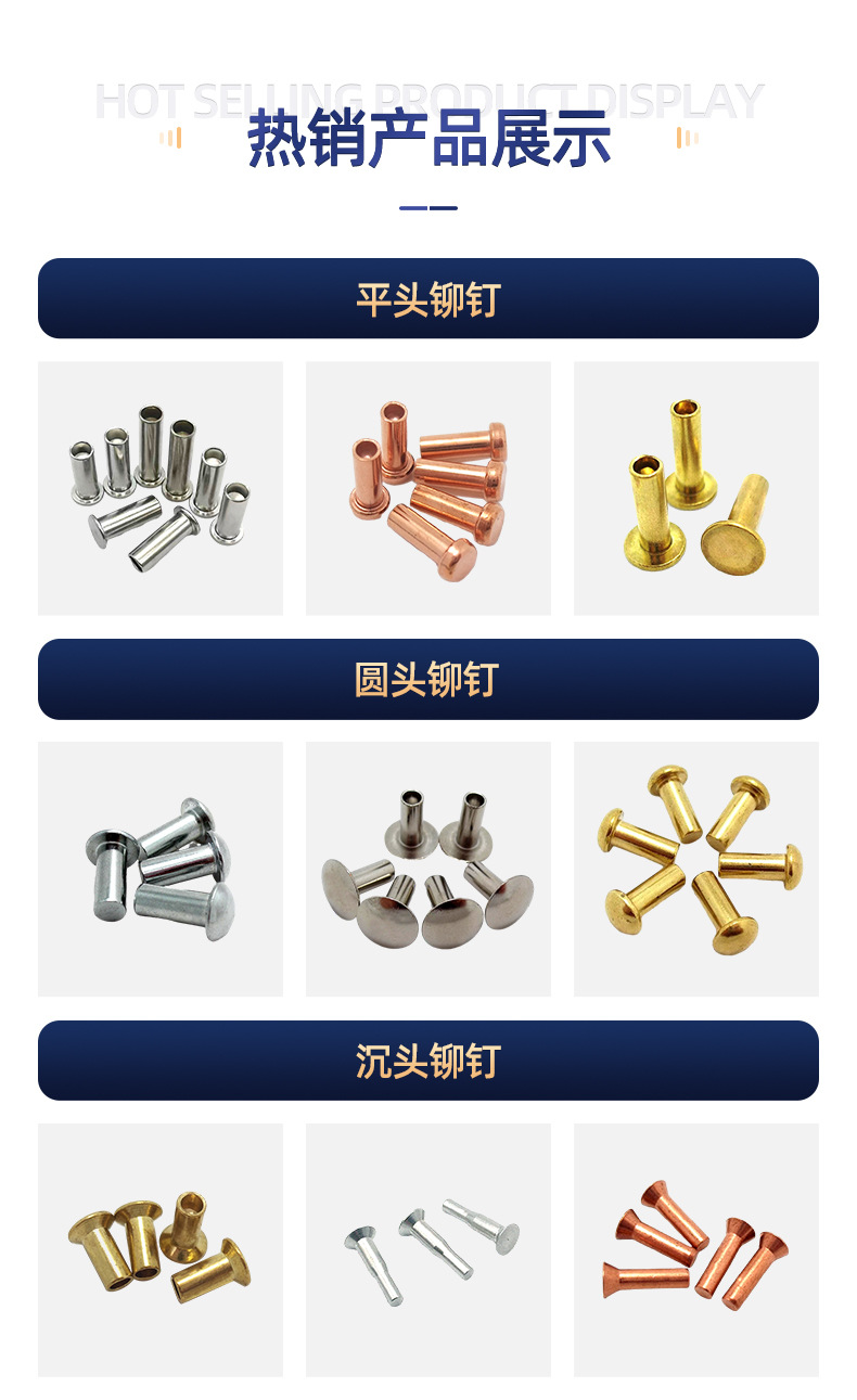铆钉厂张东良微信mdczdL一不锈钢铆钉铁铆钉铝铆钉黄铜铆钉紫铜铆钉实心铆钉半空心铆钉