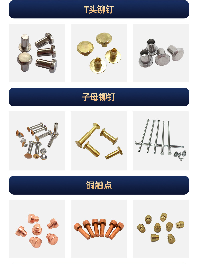 铆钉厂张东良微信mdczdL一不锈钢铆钉铁铆钉铝铆钉黄铜铆钉紫铜铆钉实心铆钉半空心铆钉