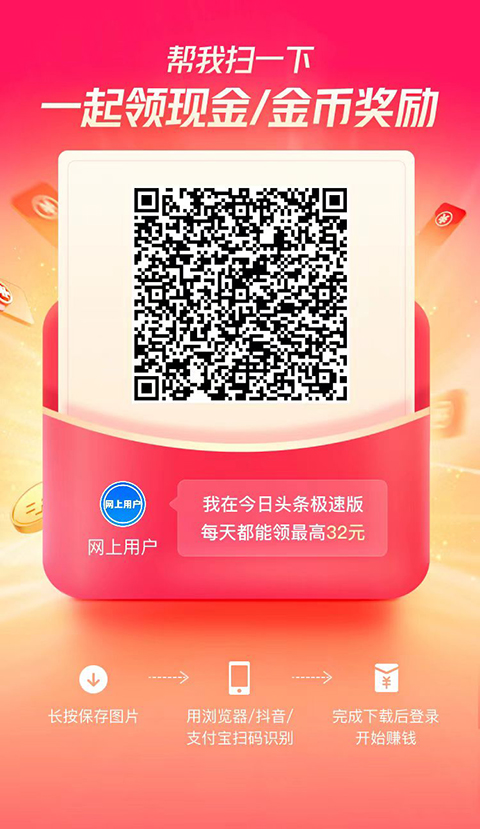 搜索:网上用户,公平村,